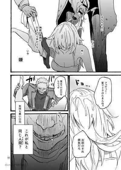 竜×娘～アリーゼ～family