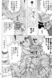 [Buzz Buzz (Gorgeous Takarada)] Wakuwaku Wolf 2