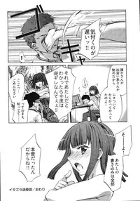 [Emua] E-Communication