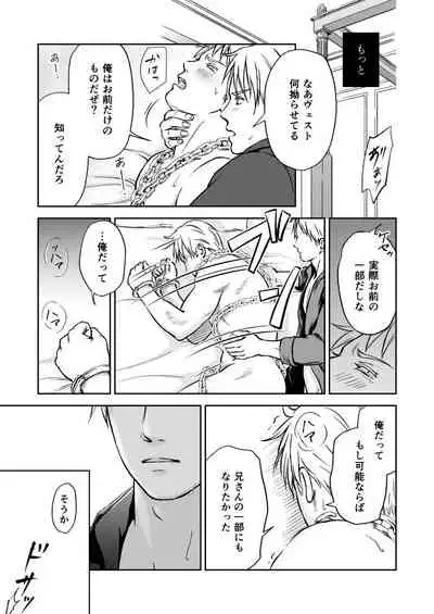 [Urara] More (Hetalia Axis Powers)