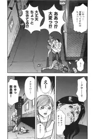 [Sakabe Shuuichi] Shin Rape Vol 3