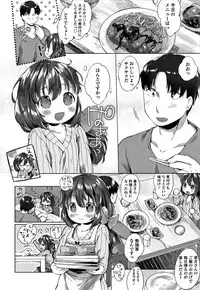 [Mutou Mato] my little lady