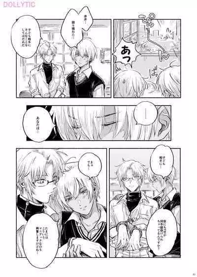 Usotsuki Mode - Liar mode