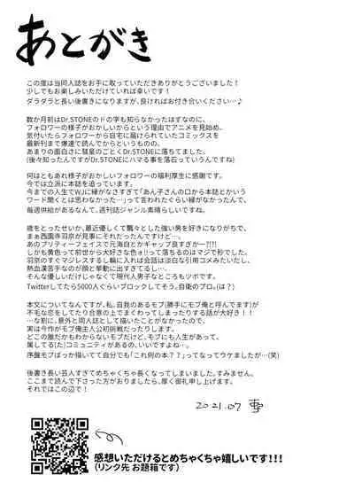 Yasashii Kawaii Ore no Tenshi Ukyo-san