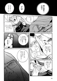 [Kojima Miu] Tokubetsu Shinsatsushitsu 4