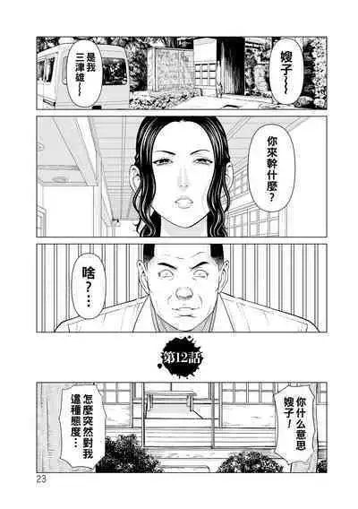 浄蓮の炎～煉獄の園2～（Chinese）