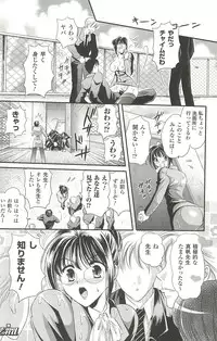 [Kusunoki Rin] Shoujo Meikyuu | Girl's Labyrinth