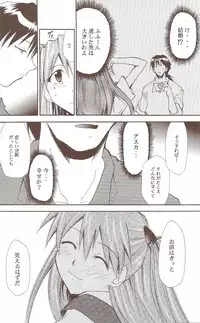 (C71) [Studio Kimigabuchi (Kimimaru)] RE-TAKE ~After~ (Neon Genesis Evangelion)