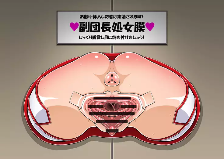 Asuna NTR Monogatari 2