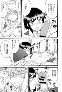 (Futaba Gakuensai 9) [Circle-Mei ga Kimarimasen (Hine)] Kudo x O