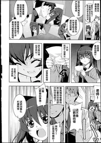 [Namonashi] NTR² [Chinese]