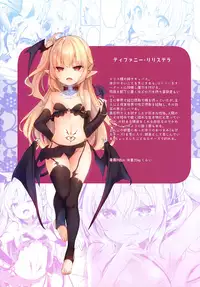 (C94) [Kedama Gyuunyuu (Tamano Kedama)] Boku wa Chiisana Succubus no Shimobe