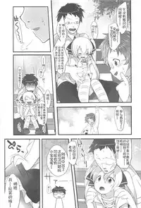 [Fujisaki Hikari] Chanto "Suki"tte Yutte? [Chinese] [najizhimo个人汉化]