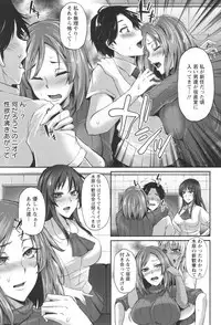 [Yukiguni Omaru] Junjou Try Inpouroku