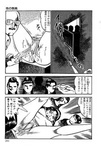 [Dirty Matsumoto] Yami no Ingyakushi