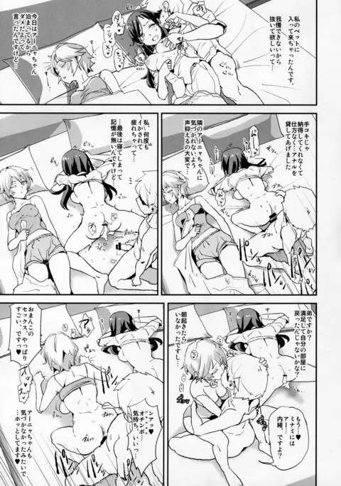 Nitta Minami no Saimin Dosukebe Interview Outtake +Omake Paper