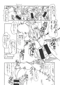 (C72) [Acid Noel (Mitsuki Rintarou)] THE HYPNOTIZE CONNECTION (Queen's Blade)