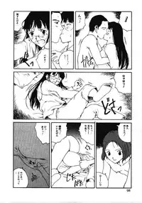 [Tamaoki Benkyo] Choco Mint