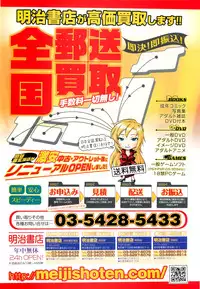 COMIC LO 2013-07 Vol. 112