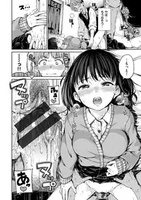 [Hamao] Atatakakute Yawarakakute [Digital]