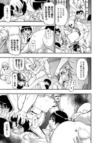 [Oyster] Gusha no Ishi Ch.1-8 [Digital]