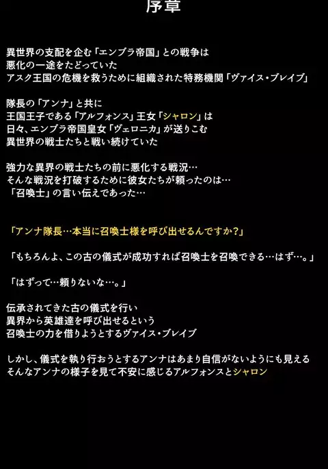 Eiyuu-tachi ga Shoukan Sareta Riyuu