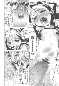 [Mihoshi Kurage] Hokenshitsu de no Kiken na Shoujo no Okashikata