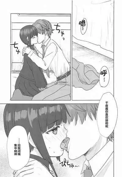 Subete, Omae no Sei.