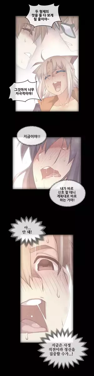 Master in My Dreams Ch.90-118