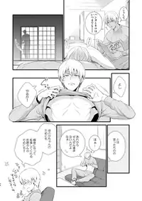 [Panda 4gou (Shima)] H Jigyoubu Tokubetsu Kenshuu Hen Zenpen [Digital]