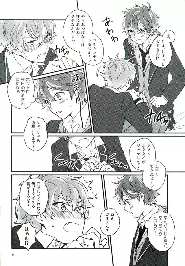 ただしくつかいましょう。