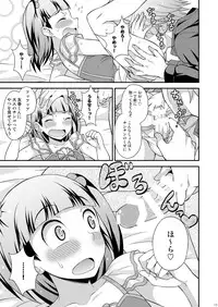 [Datsuryoku Kenkyuukai (Kanbayashi Takaki)] Aniki ni Urarete Hitobanjuu [Digital]