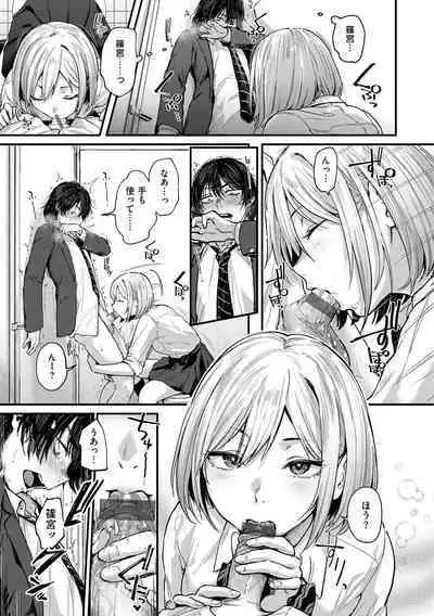 [Gosaiji] Kimi ga Suki o Wakaru made [Digital]