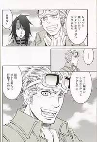 (C78) [K.HARUKA (K. Haruka)] INTO THE BLUE (Final Fantasy VII)