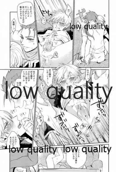 (第11次ROOT4to5) [ちこつ (及川)] されど道連れ (Fate/Zero)