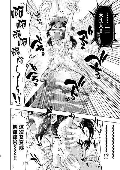 Fushigi no Heya no Arisu