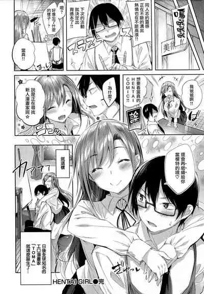 Hatsujou Beam - Desirable Beam