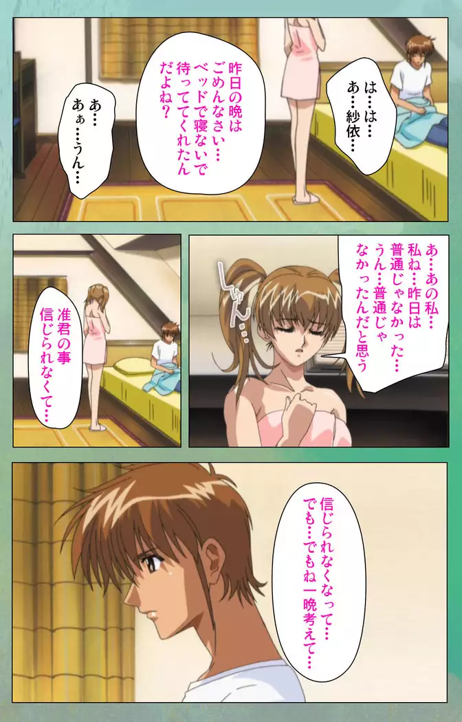 My Classmate's Mother kanzenhan