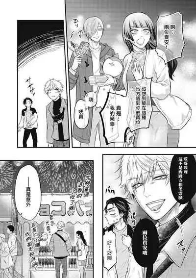 pop one's cherry Vol. 1-5