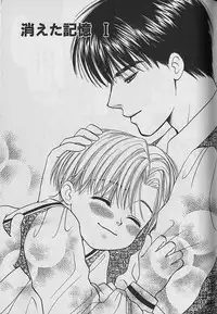 [CJ Michalski] Boku No Goshuujinsama -AS YOU WISH-