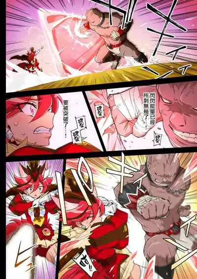 Kanzen Haiboku Chocolat-chan