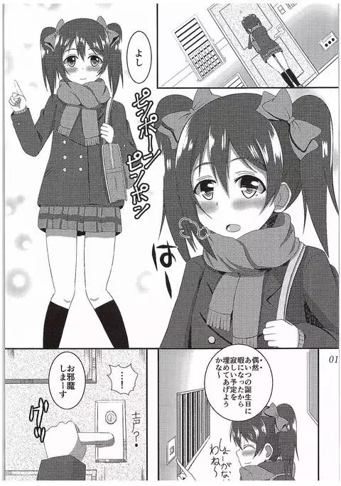 NicoSachi Joshimichi