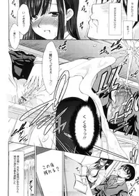 [Takane Nohana] Seiheki