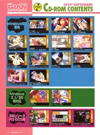 Tech Gian Issue 11 (September 1997)