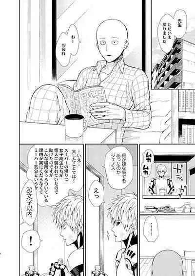 Sensei, kikoetemasu!