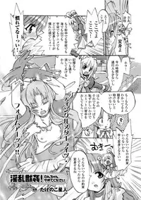 [Anthology] Mahou Shoujo Sae Anthology Best Selection Vol.2 [Digital]