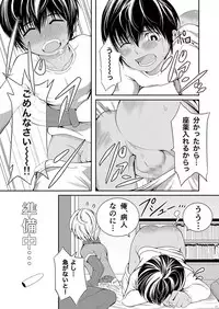 (Futaket 14.5) [Shoshi Magazine Hitori (Various)] Genmitsu ni Shinten - Strictly Confidential