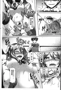 [Ayakase Chiyoko] Chijo Koushinkyoku - bitch marching [Chinese]