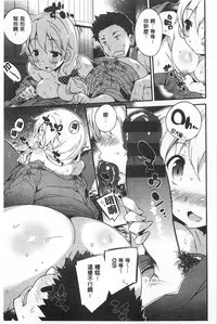 [Petenshi] Onnanoko no Mannaka [Chinese]