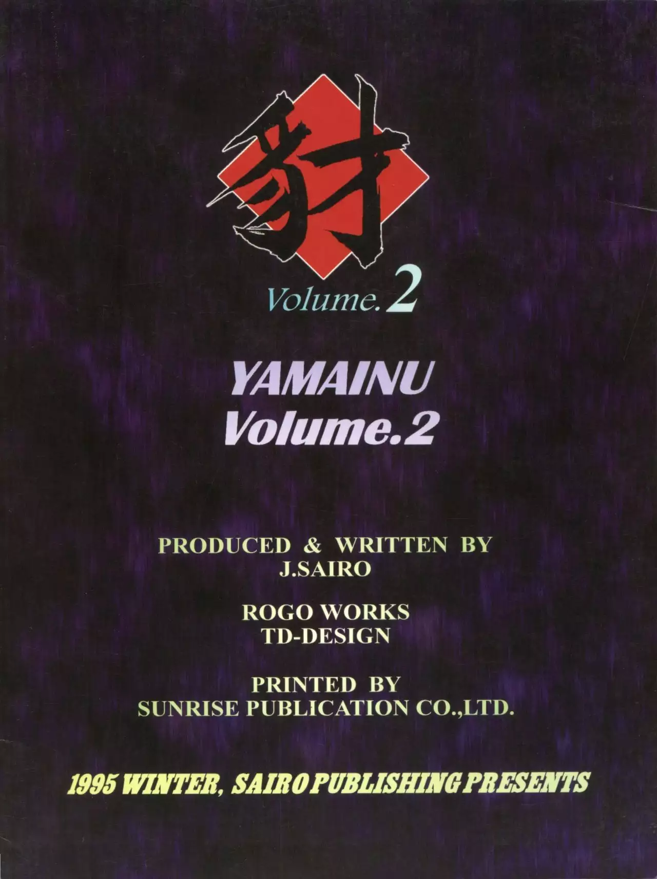 Yamainu Volume.2